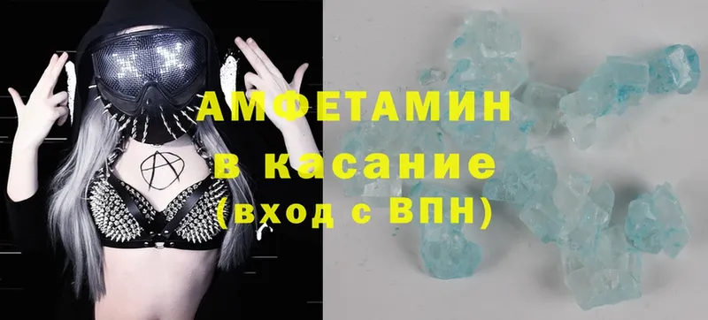 Amphetamine VHQ  hydra ссылка  Камышин 