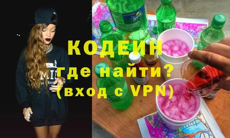 ОМГ ОМГ ссылка  Камышин  Кодеиновый сироп Lean Purple Drank 