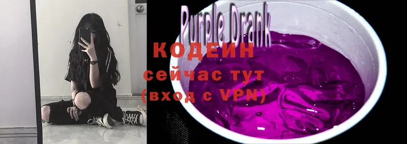 Кодеин напиток Lean (лин) Камышин