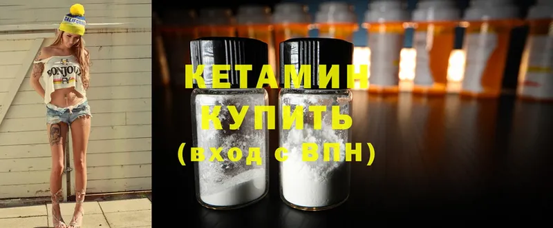 Кетамин ketamine  мориарти телеграм  Камышин 